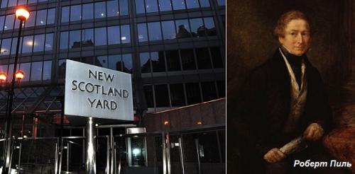 Скотланд ярд, как переводится. Почему лондонская полиция называется Скотланд ярд 01