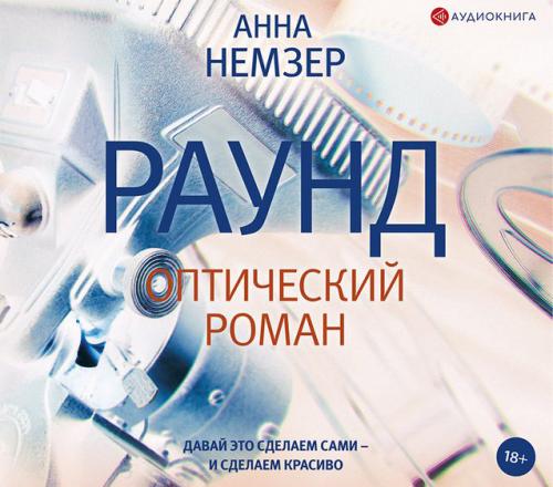 Популярные современные писатели и их произведения. Топ романов молодых российских авторов. Ты точно дочитаешь!