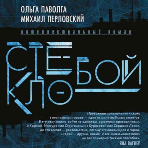 Популярные современные писатели и их произведения. Топ романов молодых российских авторов. Ты точно дочитаешь!
