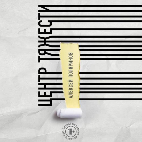 Популярные современные писатели и их произведения. Топ романов молодых российских авторов. Ты точно дочитаешь!