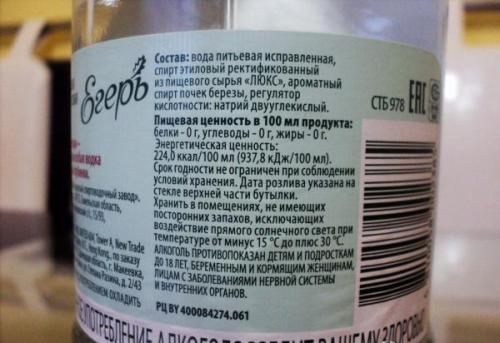 Срок годности бутылки водки. Срок годности и правила хранения водки