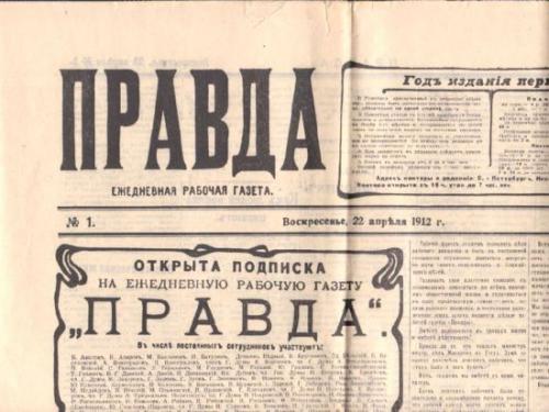 Первая газета в мире. История газеты