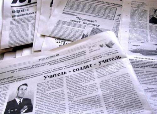 Первая газета в мире. История газеты