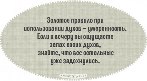 Основные правила этикета. Женщины