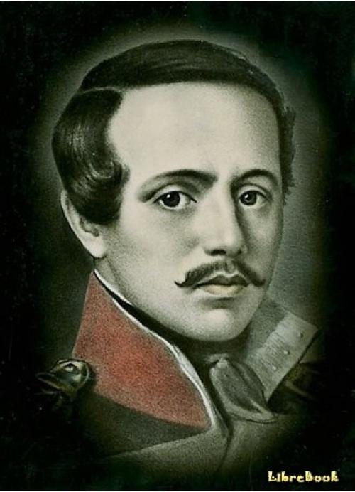 Лермонтов. Автор Михаил Юрьевич Лермонтов