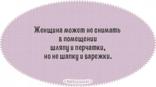 Основные правила этикета. Женщины