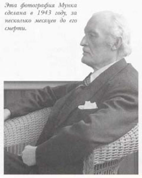 Мунк крик. #история_одной_картины Эдвард Мунк “Крик”