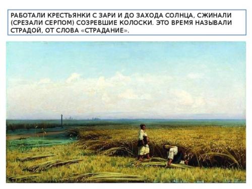 Что делают крестьяне осенью. Осень в жизни крестьянина