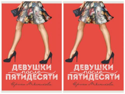 Короткие интересные книги. Что читать: маленькие, но захватывающие книги