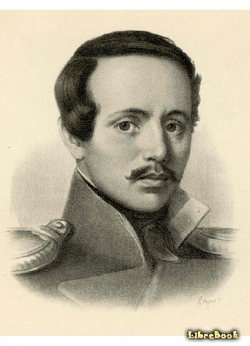 Лермонтов. Автор Михаил Юрьевич Лермонтов