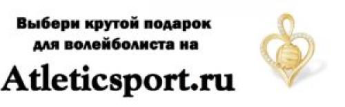 Скорость мяча в волейболе. Самый, самый, самый волейбол 04
