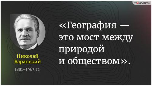 Рисунки географические профессии. Географические профессии