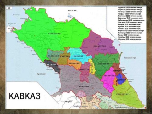 Основные географические объекты большого кавказа. Интересные факты о Кавказских горах, расположение, климат, флора и фауна, города и страны