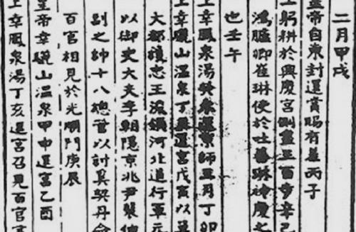 История первой газеты и журнала. Газету надо читать с последней страницы