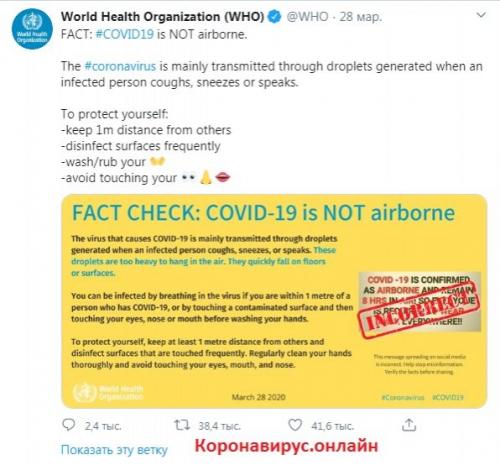 Коронавирус сам себя не вылечит. У вас есть 4 дня: 04