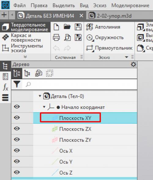 Как пользоваться компасом 3д. Как сделать деталь в КОМПАС-3D