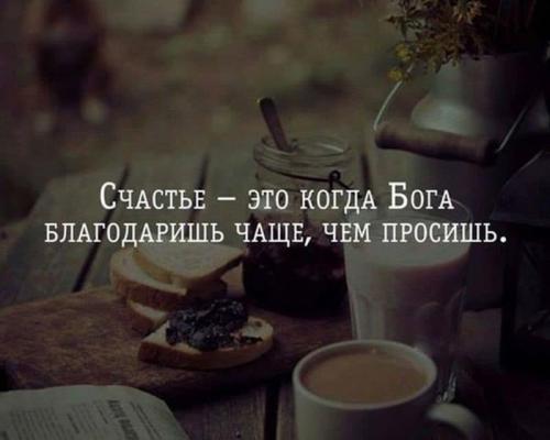 Мысли умные. Цитаты про жизнь со смыслом великих людей