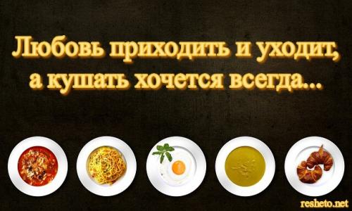 Девушки и еда. Полезные и вредные продукты для похудения 13
