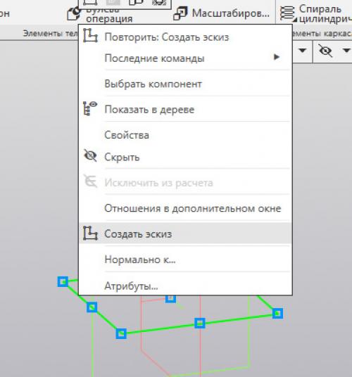 Как пользоваться компасом 3д. Как сделать деталь в КОМПАС-3D