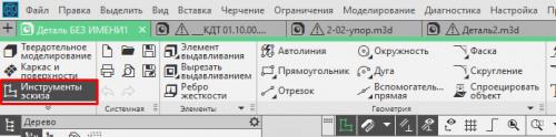 Как пользоваться компасом 3д. Как сделать деталь в КОМПАС-3D