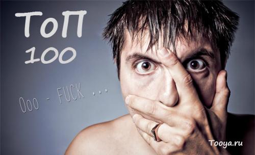 Интересные факты и короткие. 100 коротких и интересных фактов о человеке 16