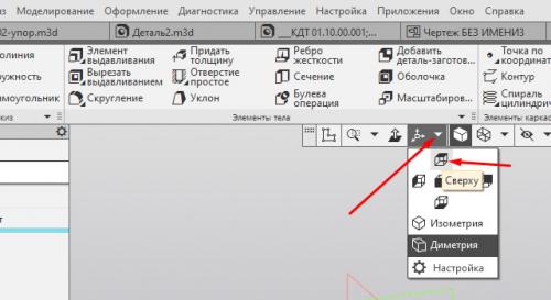 Как пользоваться компасом 3д. Как сделать деталь в КОМПАС-3D
