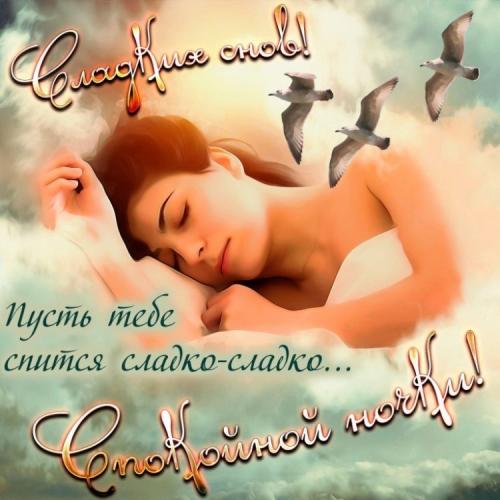 Картинки с намеком мужчине. Романтические картинки с надписями спокойной ночи для мужчины или любимого парня