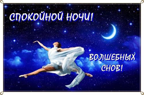 Картинки с намеком мужчине. Романтические картинки с надписями спокойной ночи для мужчины или любимого парня