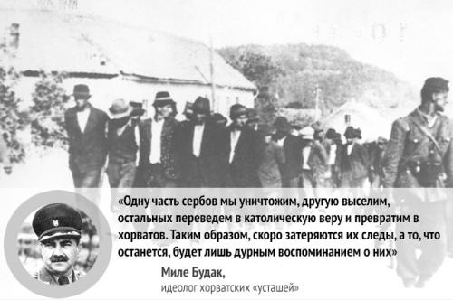 Аиф всемирная история. «Самый большой вклад». Как Хорватия на самом деле «боролась с нацизмом»