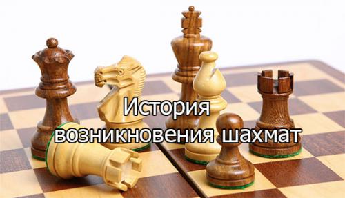 Интересные факты про шахматы для детей. Шахматы — интересные факты 01 Интересные факты про шахматы для детей. Шахматы — интересные факты 01