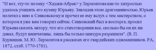 Интересные и малоизвестные факты о Лермонтове. 12 интересных фактов о Лермонтове