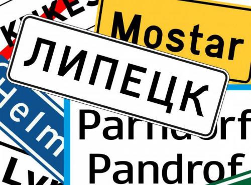 Географические объекты распечатать. Самые интересные географические объекты 15