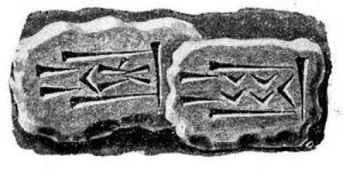 Письменность междуречья называлась. Письменность в древней Месопотамии