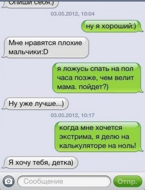 Как влюбить женатого мужчину по переписке. Как заинтересовать женатого мужчину по переписке в смс