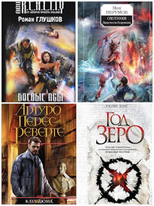 Современные иллюстраторы. Современные художники-иллюстраторы