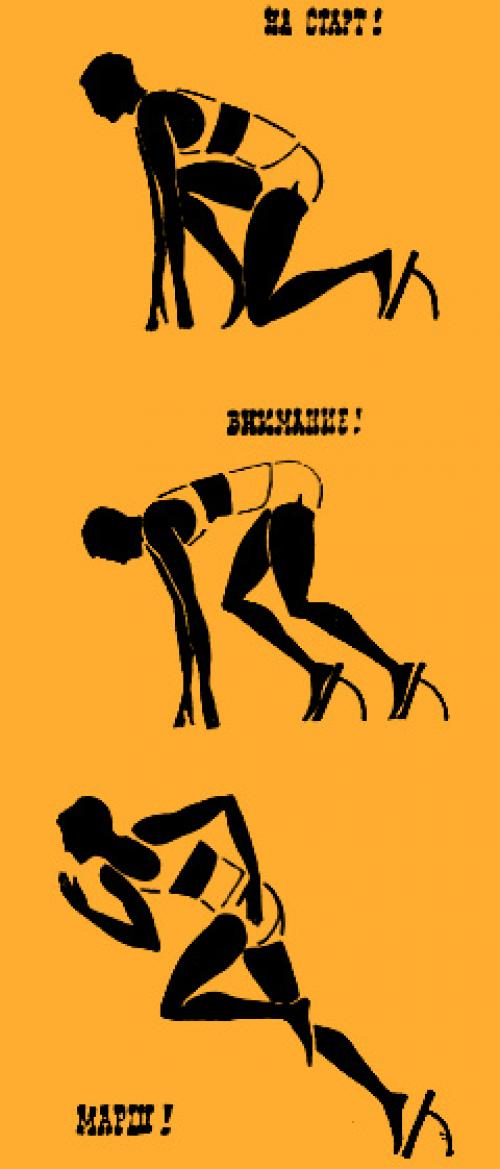 Кто придумал низкий старт. Как изобрели низкий старт 06