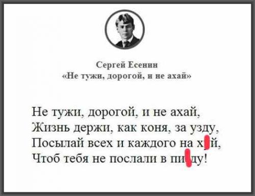 Есенин и маяковский матерные стихи. Все стихи с матами: Пушкин, Есенин, Маяковский