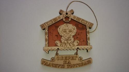 Символы, приносящие удачу в торговле. Виды оберегов на торговлю для прибыли