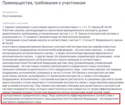 Кто входит в аффилированные лица. Сделки с аффилированными лицами 02