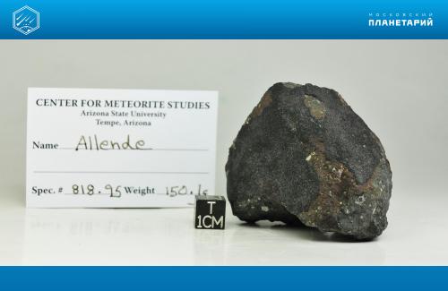 7 самых известных метеоритов на Земле 13