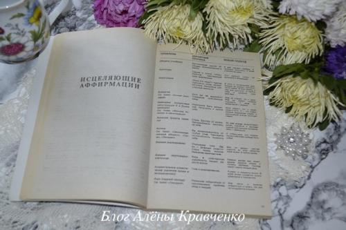 Фэншуй для привлечения удачи и успеха. 5 способов привлечения удачи по фэн-шуй 23