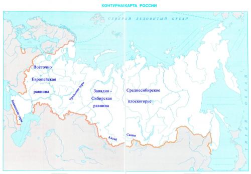 По заданию учебника подготовь сообщение об одном из географических объектов. Равнины и горы России — Плешаков 4 класс 1 часть. Рабочая тетрадь