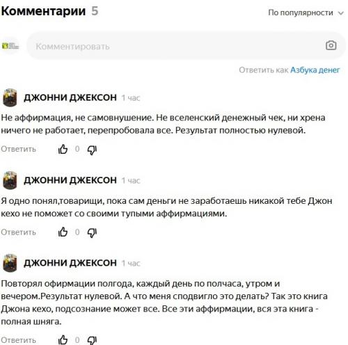 Как притянуть к себе удачу по Фен-шуй. Талисманы 16