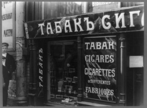 Когда появился табак в россии. Кто первым завез табак в Россию – история его появления