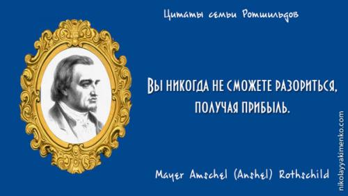 Лучшие цитаты Джона Рокфеллера. 01