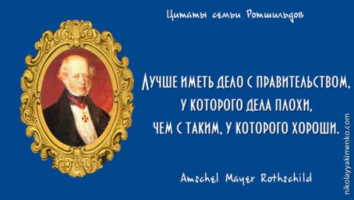 Лучшие цитаты Джона Рокфеллера. 05