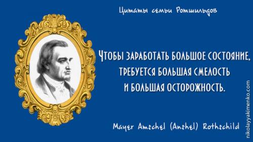 Лучшие цитаты Джона Рокфеллера. 03