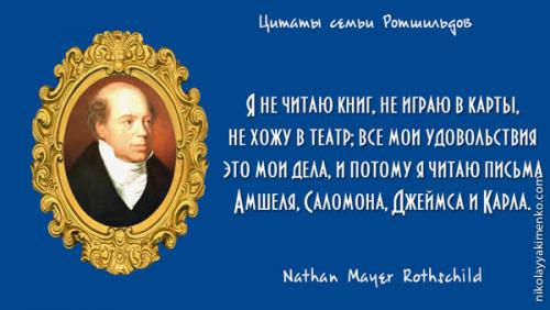 Лучшие цитаты Джона Рокфеллера. 09