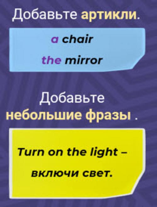 Какие существуют техники запоминания слов из списка Solutions Средне-выше среднего. Запоминание новых слов (иностранные языки)