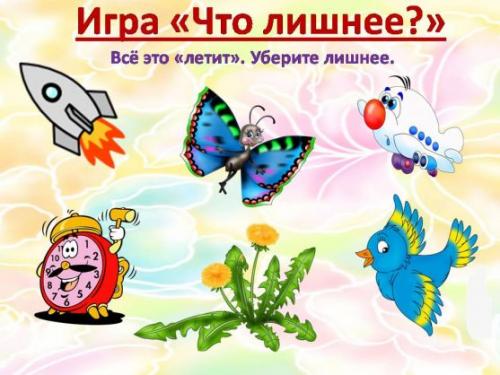 Какие слова из упражнения имеют несколько значений. Игры и упражнения по теме «Многозначные слова» (5 фото)